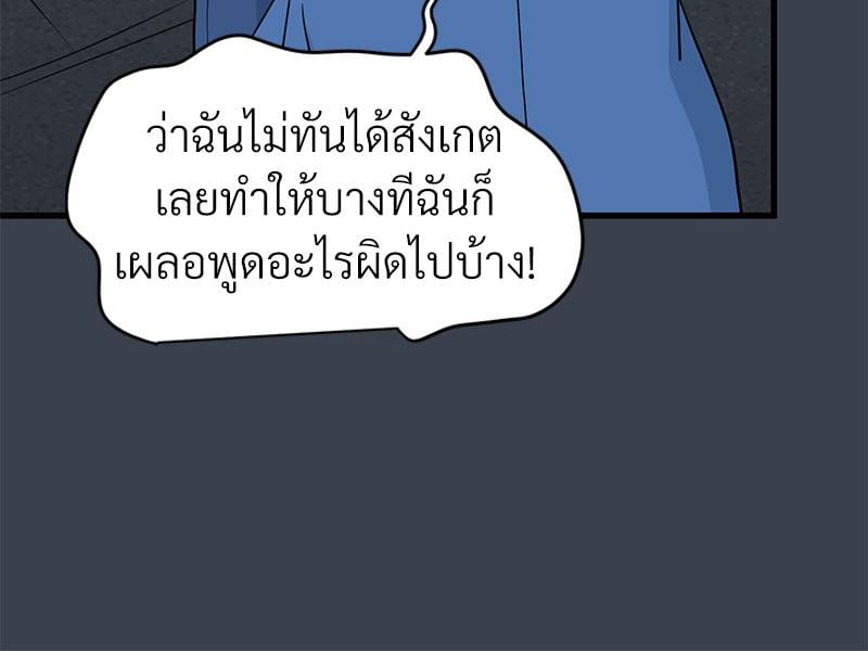 The Turning Point – The Turning Point – ตอนที่ 32 หน้า 42