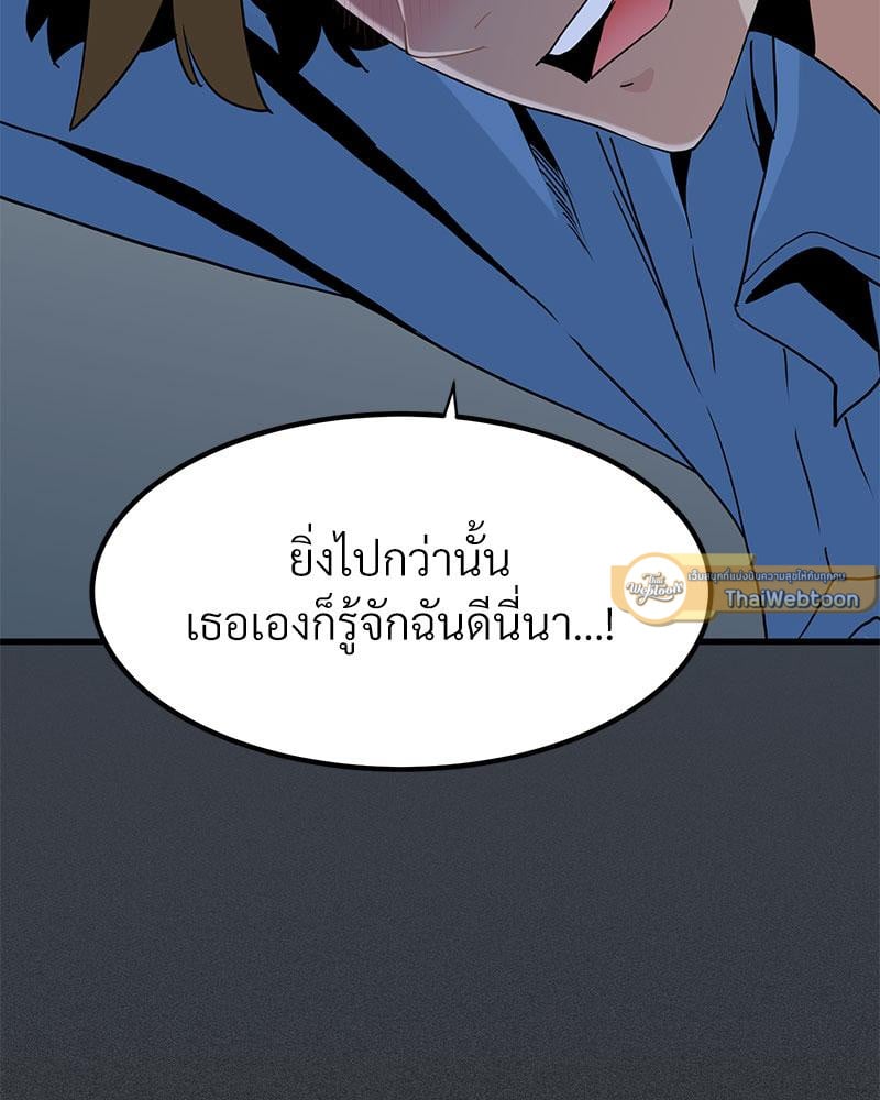 The Turning Point – The Turning Point – ตอนที่ 32 หน้า 44
