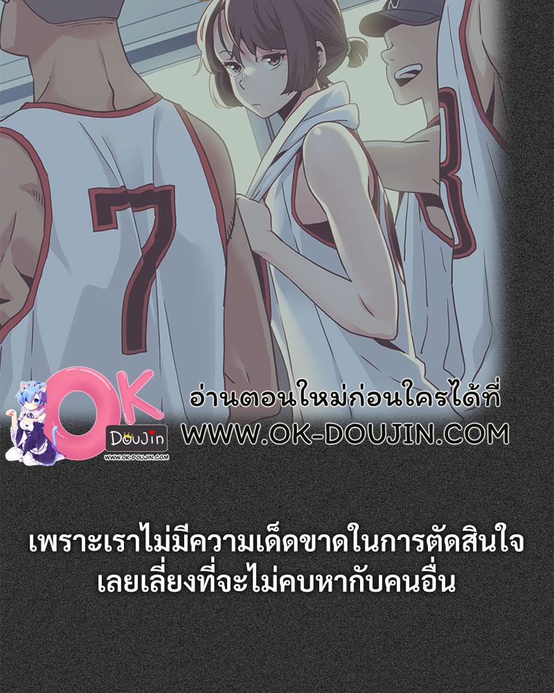 The Turning Point – The Turning Point – ตอนที่ 32 หน้า 46