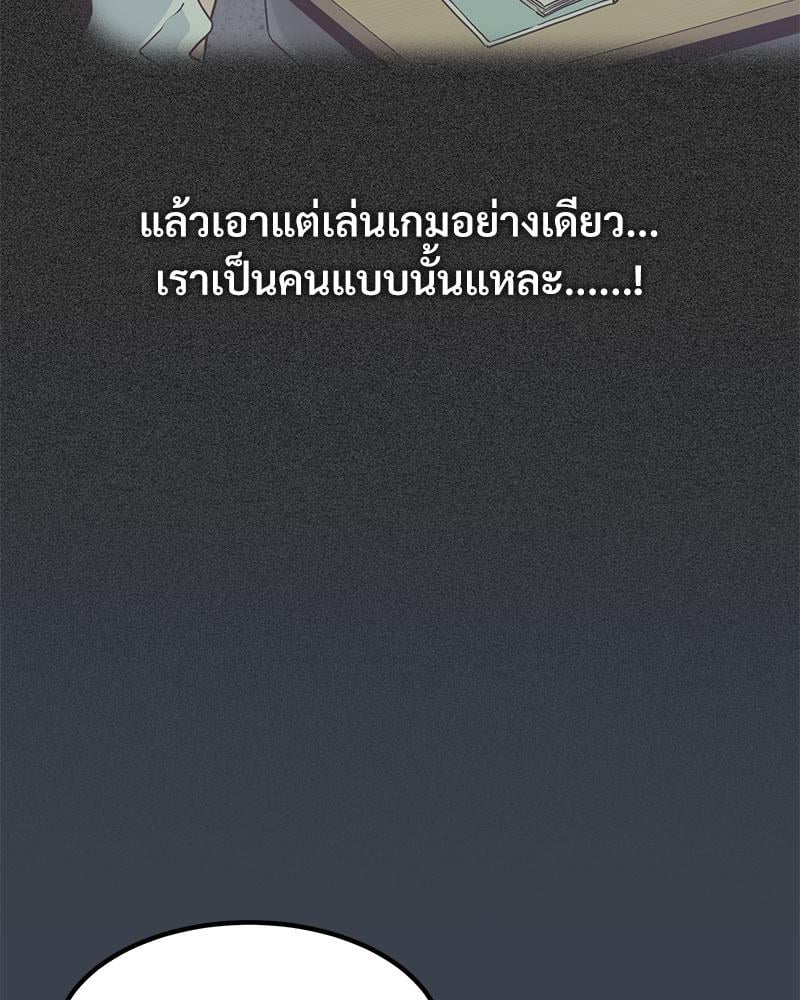 The Turning Point – The Turning Point – ตอนที่ 32 หน้า 48