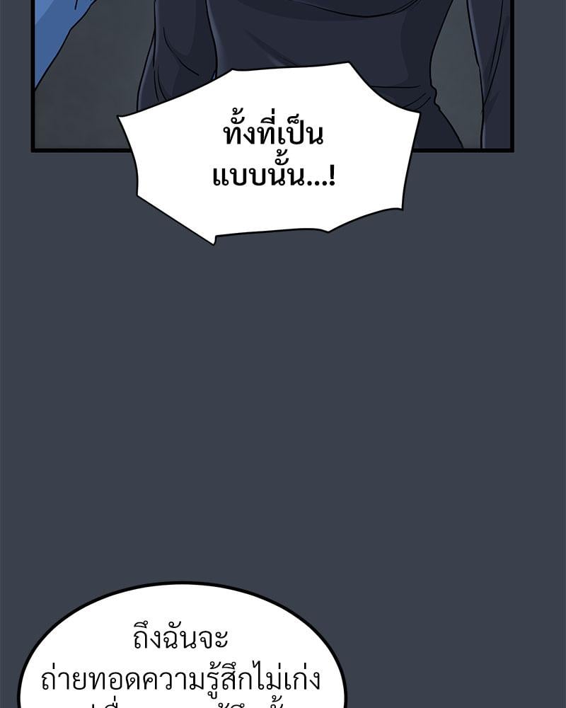 The Turning Point – The Turning Point – ตอนที่ 32 หน้า 50