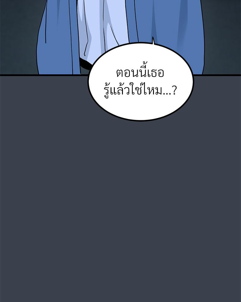 The Turning Point – The Turning Point – ตอนที่ 32 หน้า 52