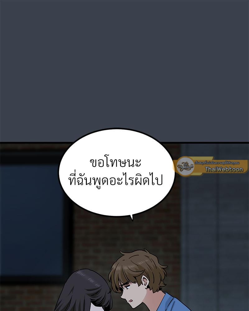 The Turning Point – The Turning Point – ตอนที่ 32 หน้า 54