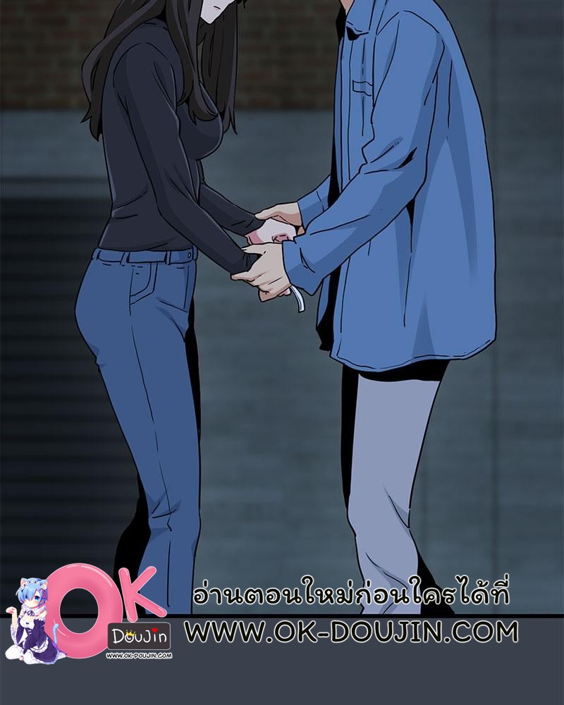 The Turning Point – The Turning Point – ตอนที่ 32 หน้า 55