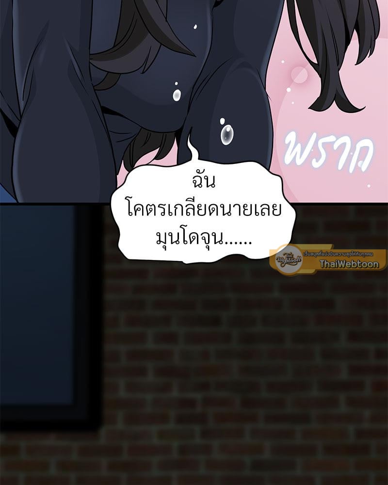 The Turning Point – The Turning Point – ตอนที่ 32 หน้า 61