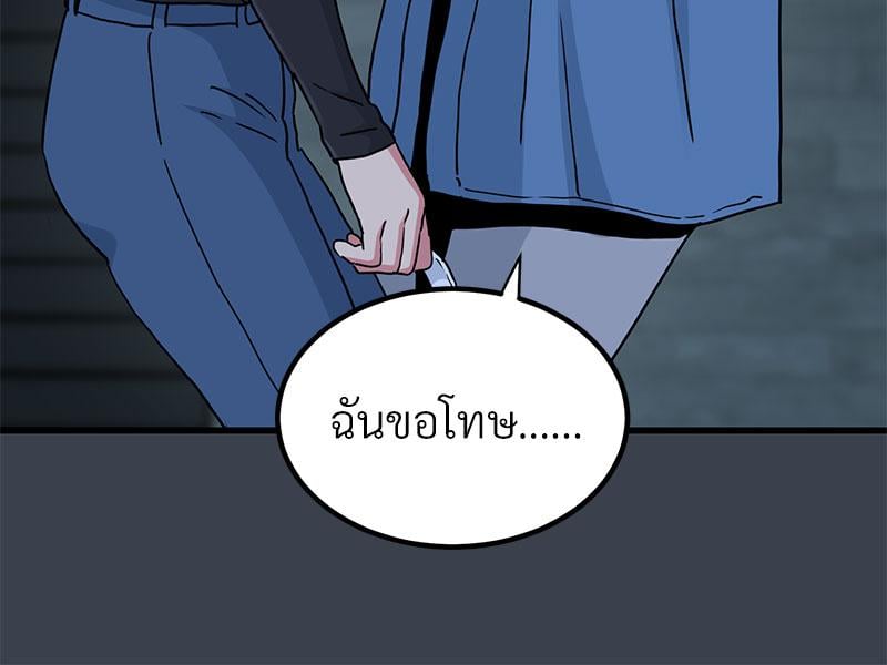 The Turning Point – The Turning Point – ตอนที่ 32 หน้า 63