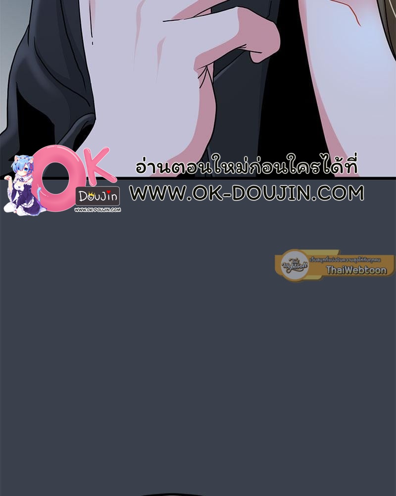The Turning Point – The Turning Point – ตอนที่ 32 หน้า 65