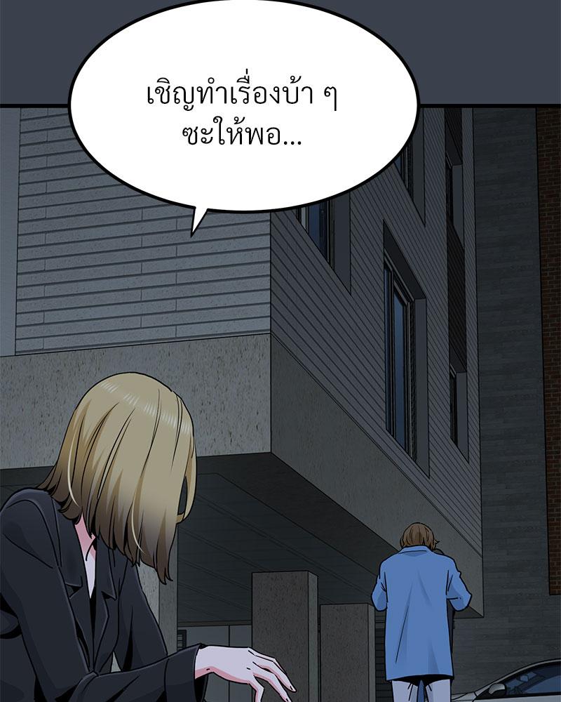 The Turning Point – The Turning Point – ตอนที่ 32 หน้า 66