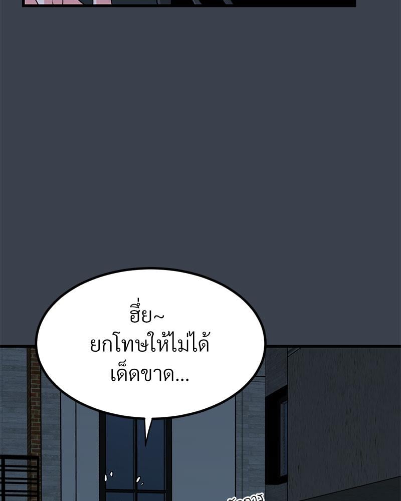 The Turning Point – The Turning Point – ตอนที่ 32 หน้า 71