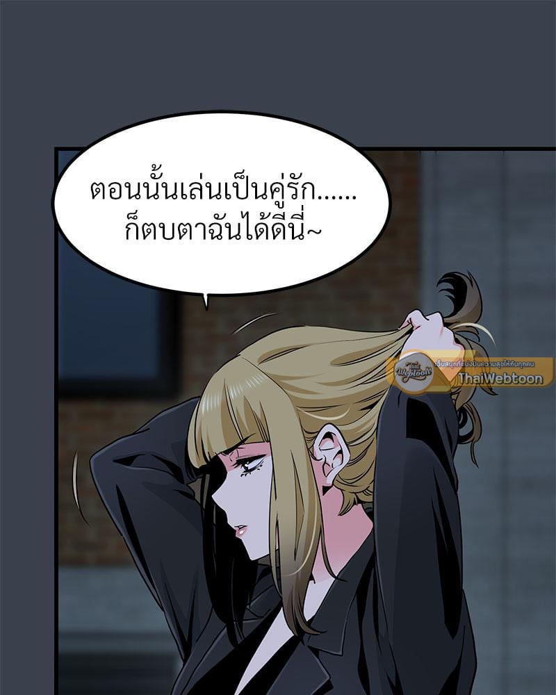 The Turning Point – The Turning Point – ตอนที่ 32 หน้า 74