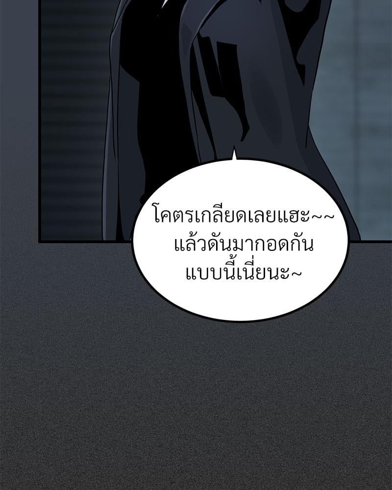 The Turning Point – The Turning Point – ตอนที่ 32 หน้า 75