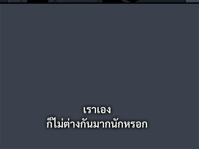 The Turning Point – The Turning Point – ตอนที่ 32 หน้า 83