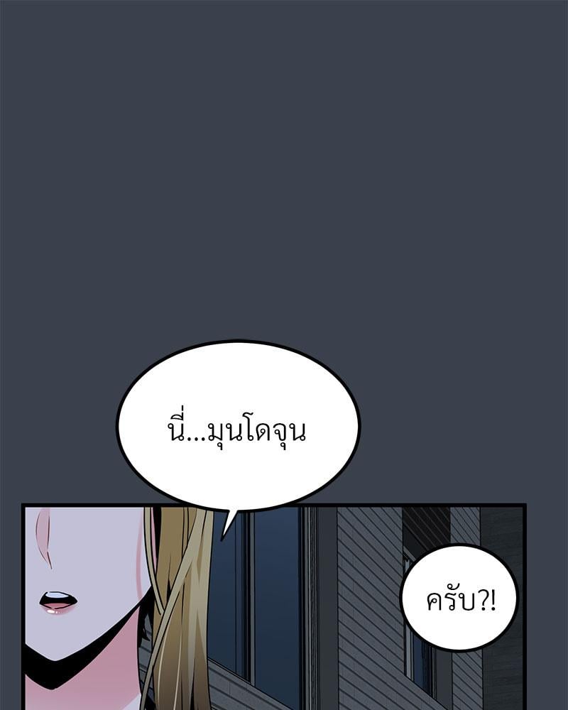 The Turning Point – The Turning Point – ตอนที่ 32 หน้า 84
