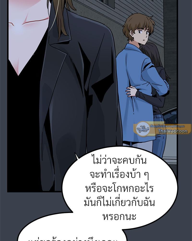 The Turning Point – The Turning Point – ตอนที่ 32 หน้า 85