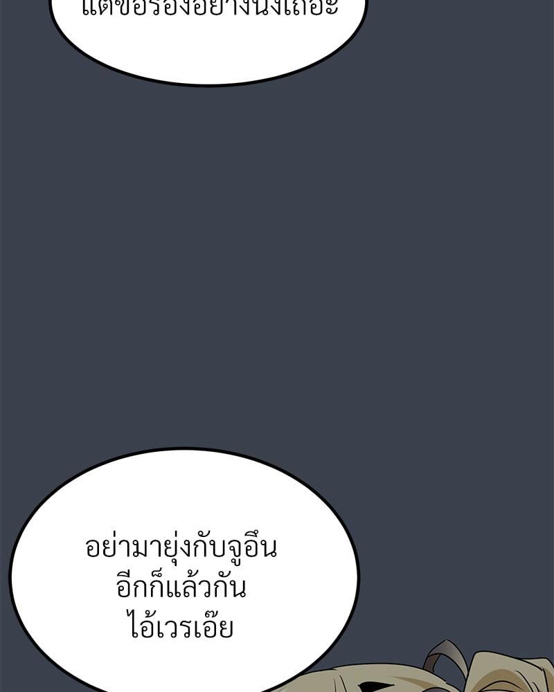 The Turning Point – The Turning Point – ตอนที่ 32 หน้า 86