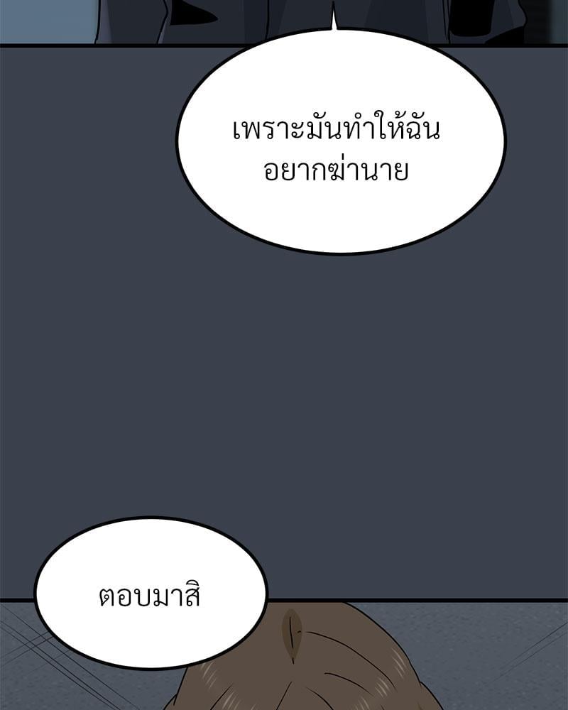 The Turning Point – The Turning Point – ตอนที่ 32 หน้า 88