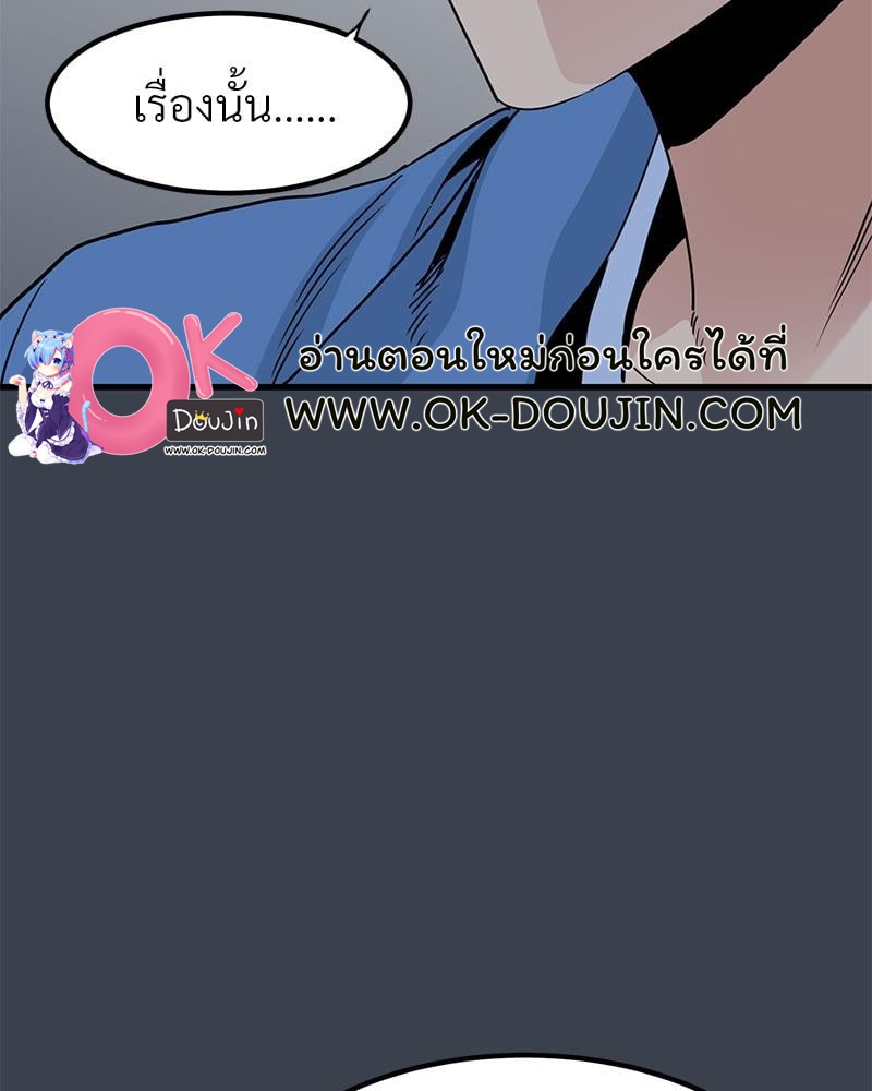 The Turning Point – The Turning Point – ตอนที่ 32 หน้า 91