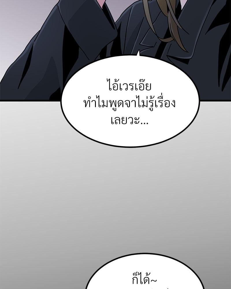 The Turning Point – The Turning Point – ตอนที่ 32 หน้า 95