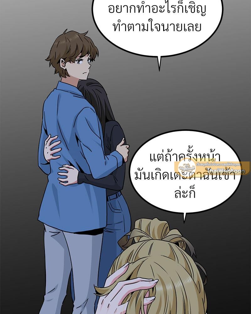 The Turning Point – The Turning Point – ตอนที่ 32 หน้า 96