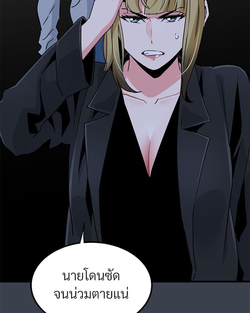 The Turning Point – The Turning Point – ตอนที่ 32 หน้า 97