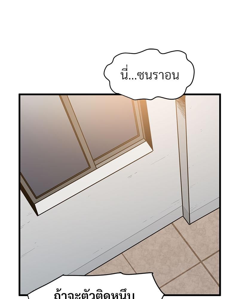 The Turning Point – The Turning Point – ตอนที่ 32 หน้า 104
