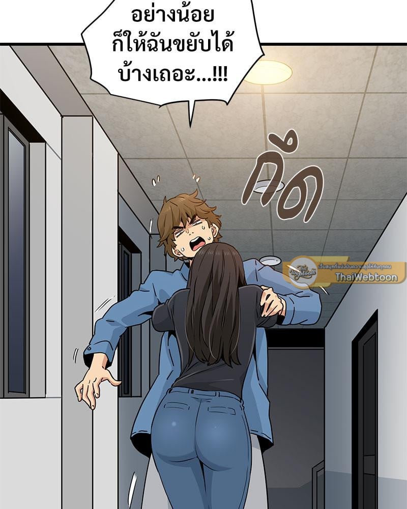 The Turning Point – The Turning Point – ตอนที่ 32 หน้า 107
