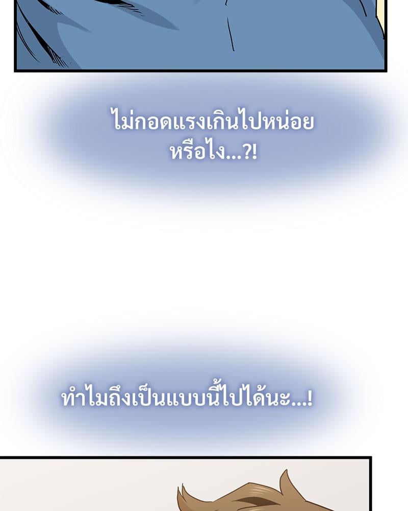 The Turning Point – The Turning Point – ตอนที่ 32 หน้า 110