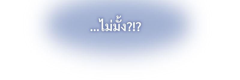 The Turning Point – The Turning Point – ตอนที่ 32 หน้า 112