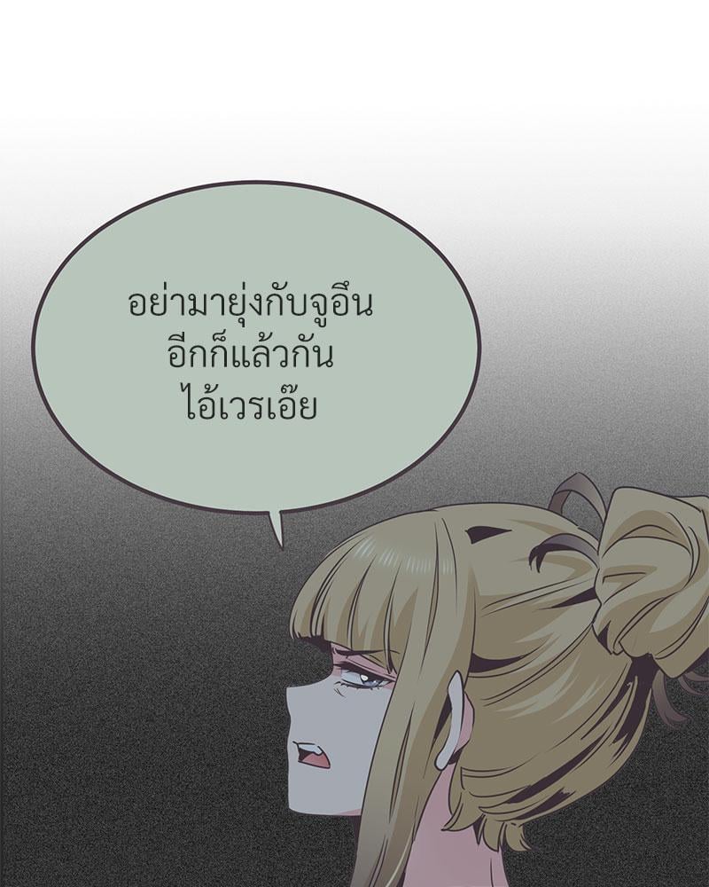 The Turning Point – The Turning Point – ตอนที่ 32 หน้า 113