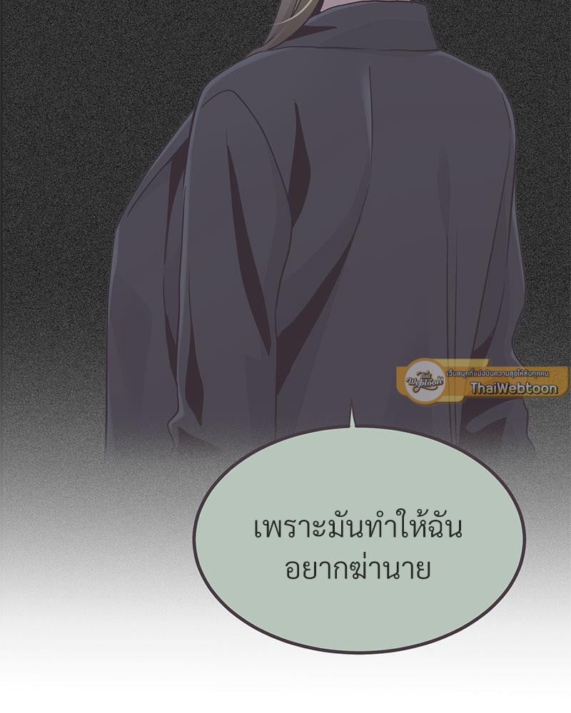 The Turning Point – The Turning Point – ตอนที่ 32 หน้า 114