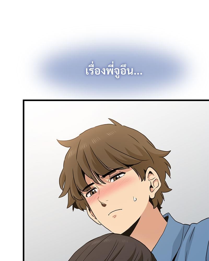 The Turning Point – The Turning Point – ตอนที่ 32 หน้า 115