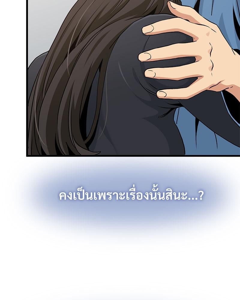 The Turning Point – The Turning Point – ตอนที่ 32 หน้า 116