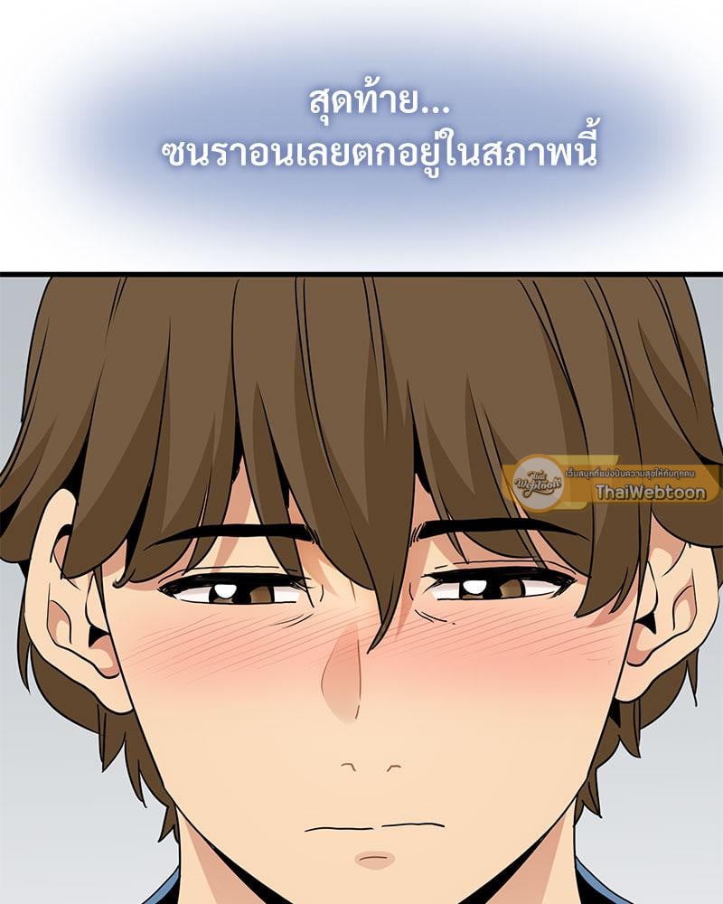 The Turning Point – The Turning Point – ตอนที่ 32 หน้า 117