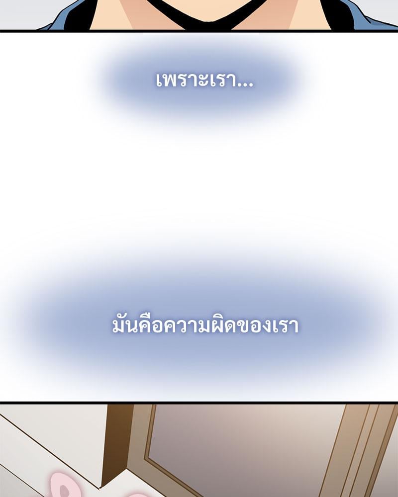 The Turning Point – The Turning Point – ตอนที่ 32 หน้า 118