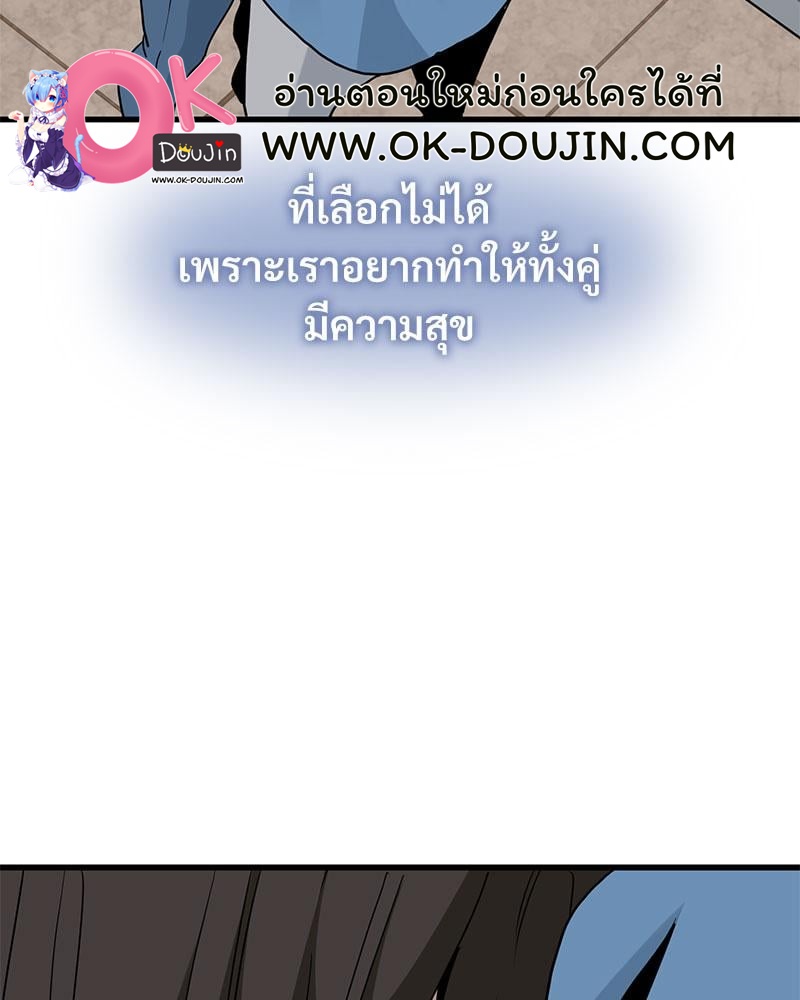 The Turning Point – The Turning Point – ตอนที่ 32 หน้า 120