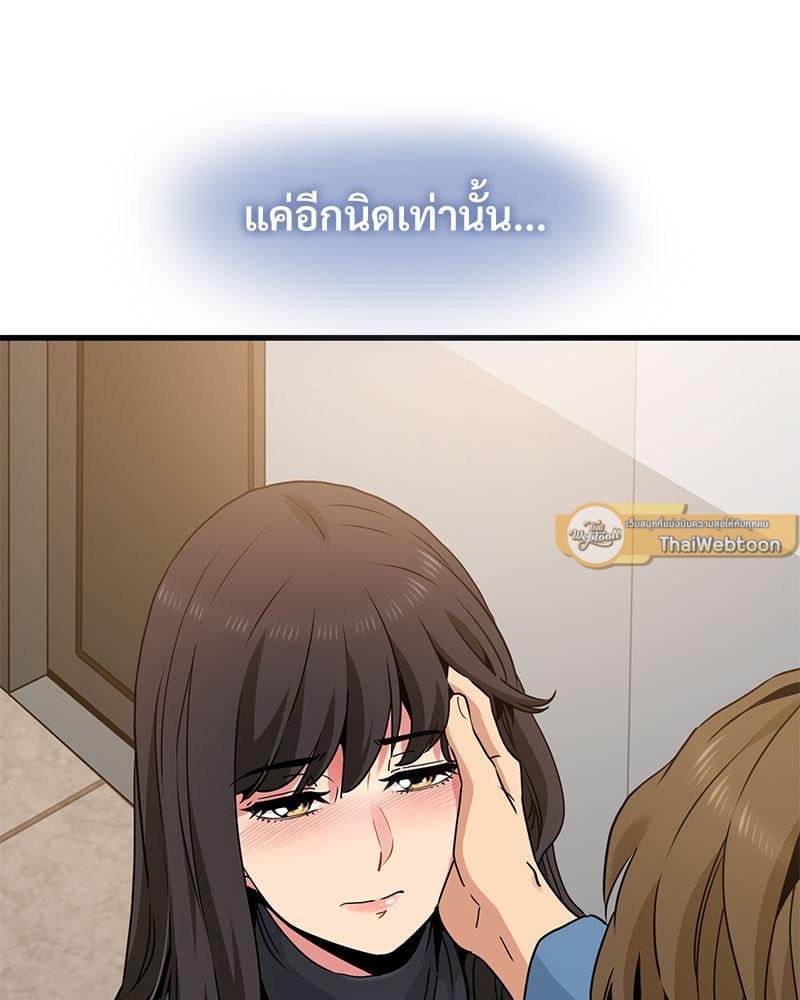 The Turning Point – The Turning Point – ตอนที่ 32 หน้า 124