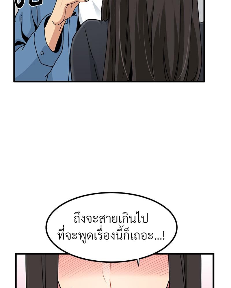 The Turning Point – The Turning Point – ตอนที่ 32 หน้า 127