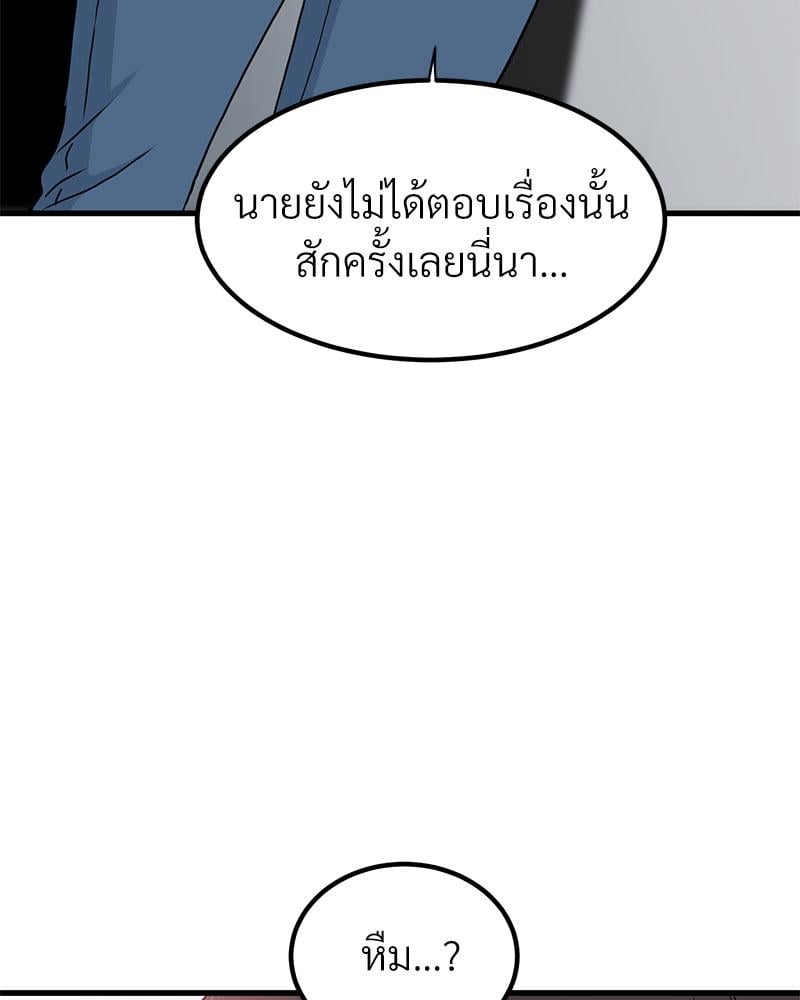 The Turning Point – The Turning Point – ตอนที่ 32 หน้า 131