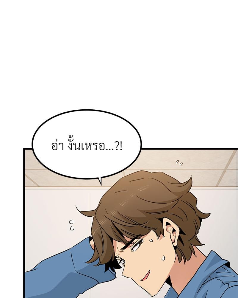 The Turning Point – The Turning Point – ตอนที่ 32 หน้า 133