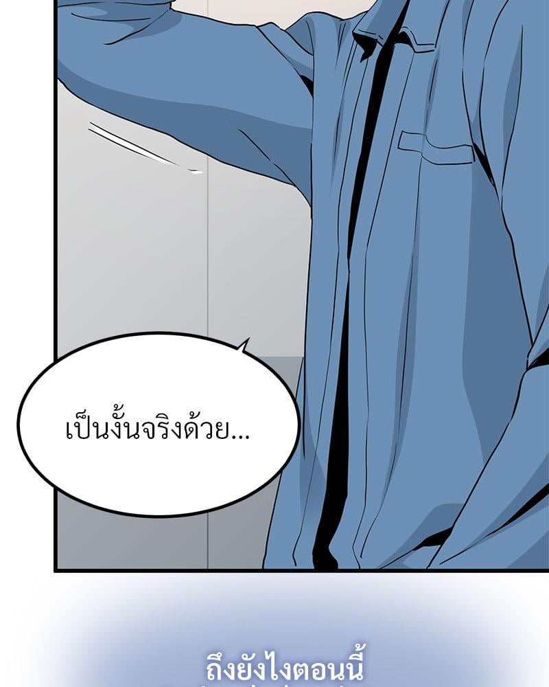 The Turning Point – The Turning Point – ตอนที่ 32 หน้า 134
