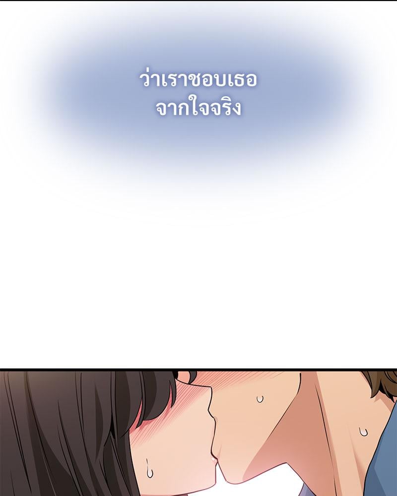 The Turning Point – The Turning Point – ตอนที่ 32 หน้า 139
