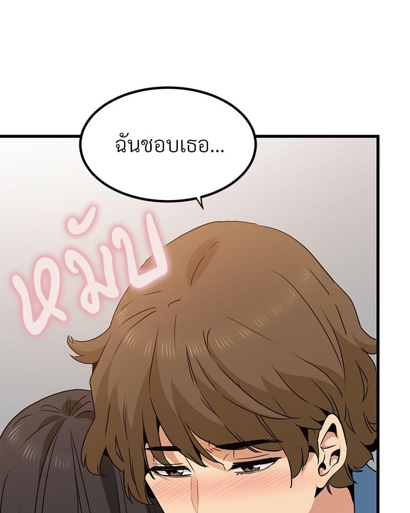 The Turning Point – The Turning Point – ตอนที่ 32 หน้า 141