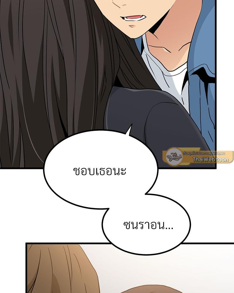 The Turning Point – The Turning Point – ตอนที่ 32 หน้า 142