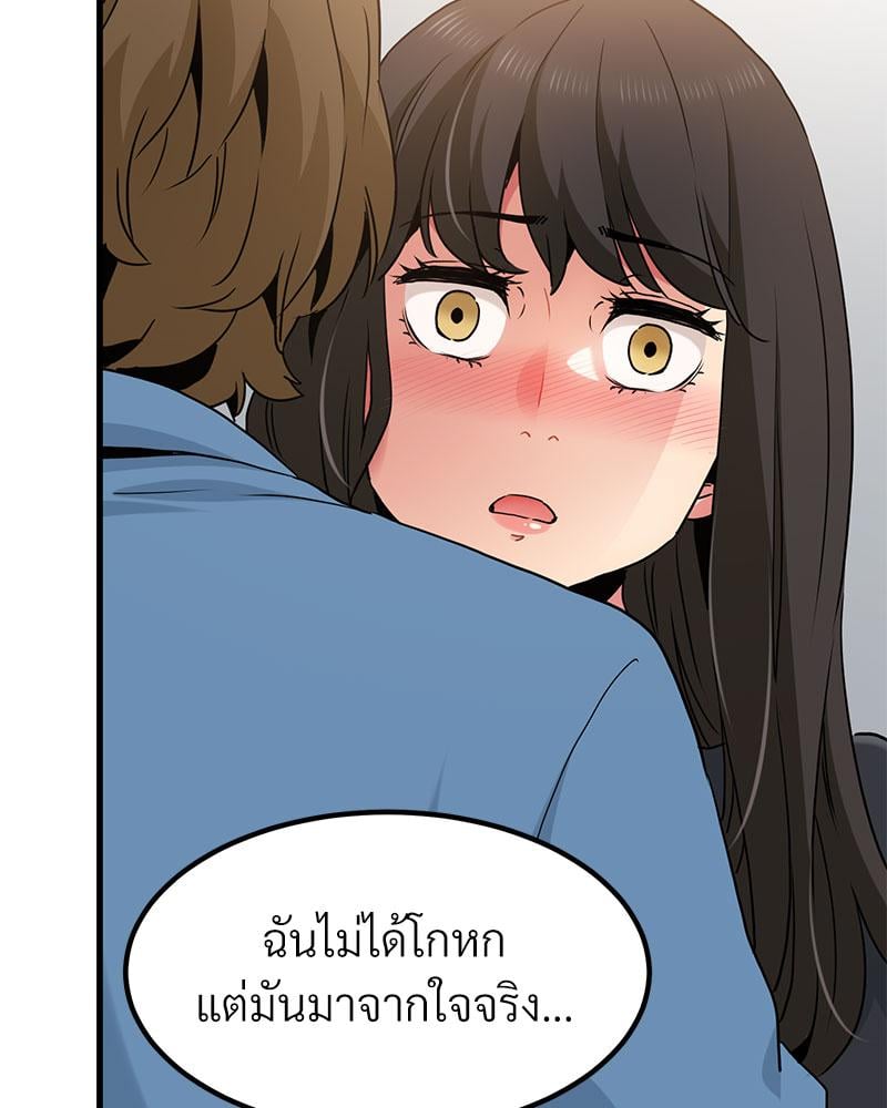 The Turning Point – The Turning Point – ตอนที่ 32 หน้า 143