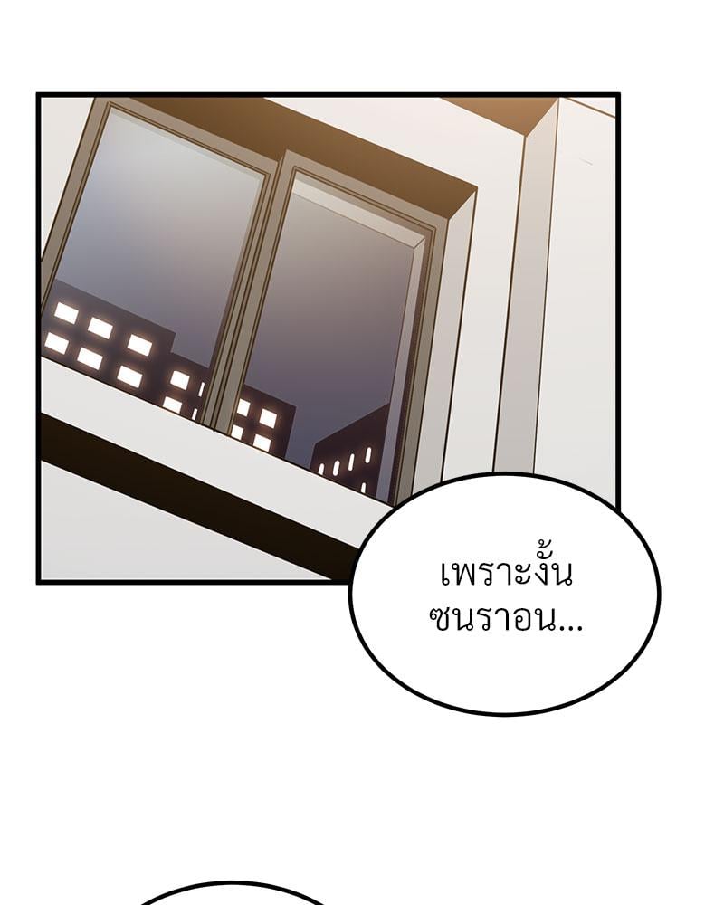 The Turning Point – The Turning Point – ตอนที่ 32 หน้า 147