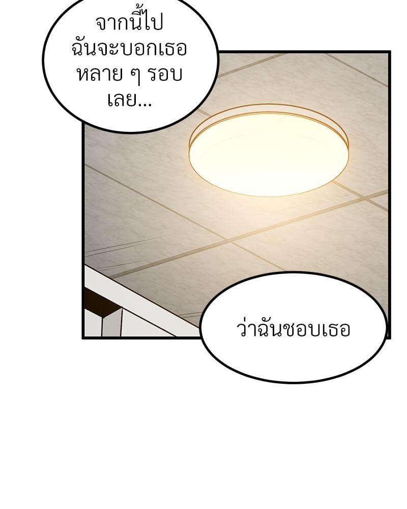 The Turning Point – The Turning Point – ตอนที่ 32 หน้า 148
