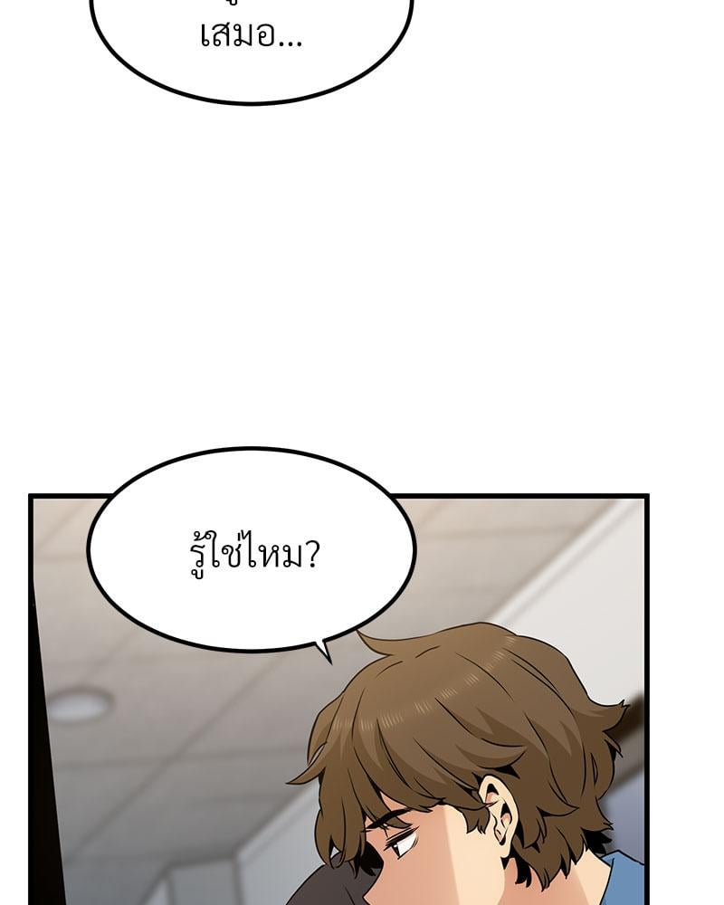 The Turning Point – The Turning Point – ตอนที่ 32 หน้า 150