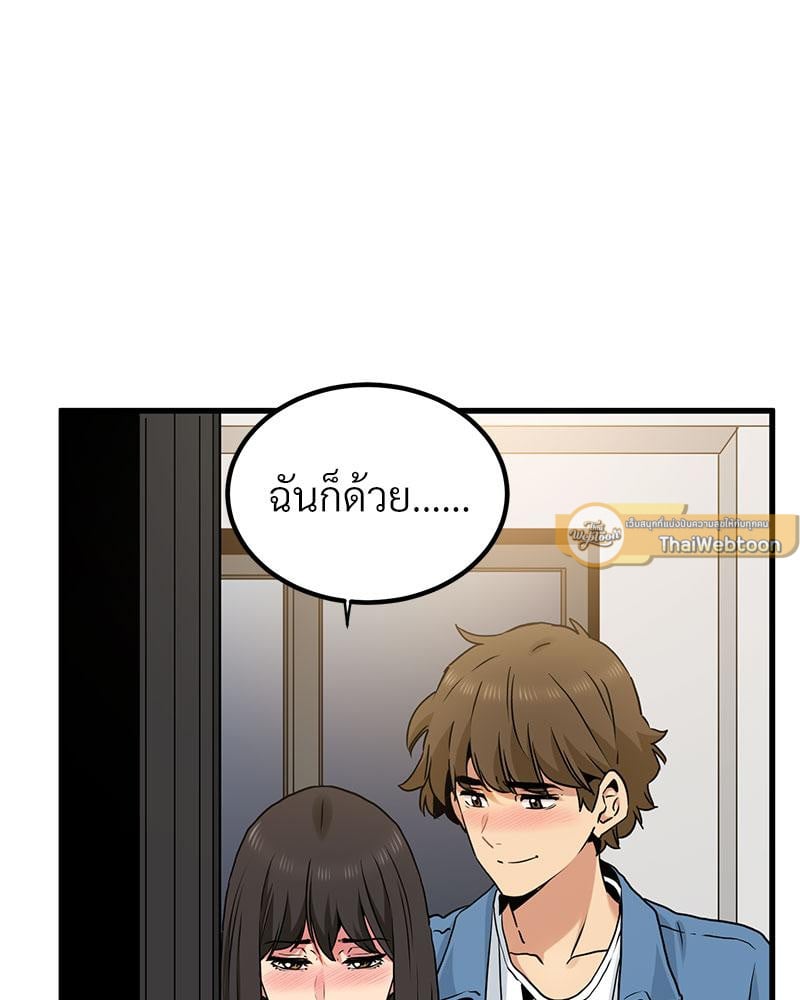 The Turning Point – The Turning Point – ตอนที่ 32 หน้า 152