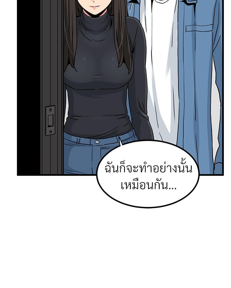 The Turning Point – The Turning Point – ตอนที่ 32 หน้า 153