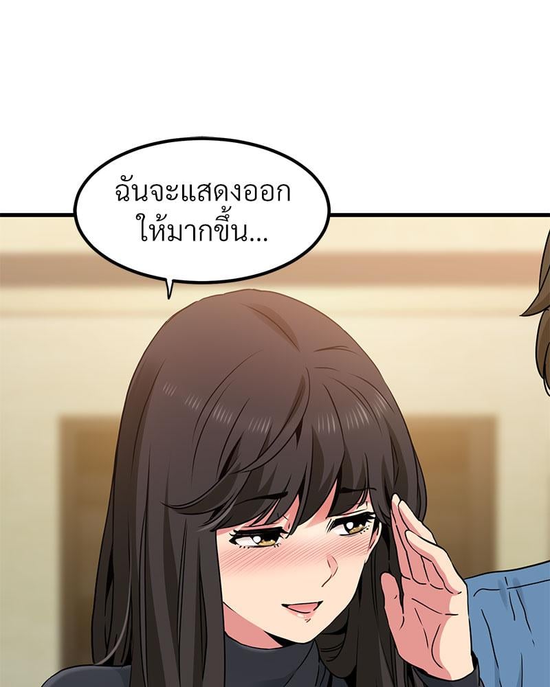 The Turning Point – The Turning Point – ตอนที่ 32 หน้า 154